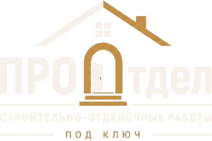 ПроОтдел